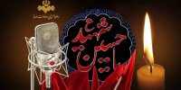 تدارک رادیو برای تاسوعا و عاشورا