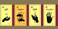 انتشار چهار اثر آندره مالرو