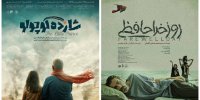«روز خداحافظی» و «شازده کوچولو» در راه آمریکا