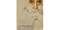 چیدمانی از تجربه مرگ