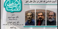 اعلام جزییات هفتمین رویداد «جمعه‌های تئاترشهر» با حضور سه چهره شناخته شده عرصه پژوهش