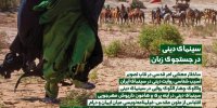 واکاوی چالش‌های روایت دینی در سینمای ایران در «فیلم‌نگار»