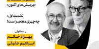 واکاوی مفهوم «معاصر بودن» در موزه هنرهای معاصر تهران