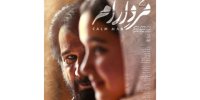 درخشش «مرد آرام» در جشنواره ایماگو ایتالیا 