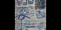 «ناریا» در تماشاخانه جوانمرد