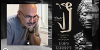 اثر برگزیده جشنواره تئاتر فجر در تالار سایه روی صحنه می‌رود