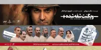 تابستان داغ نوفل‌لوشاتو با «ویکُنتِ شقه شده»