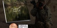 کتاب «تالاب هورالعظیم: طبیعت، انسان، صنعت» نشان برنز جوایز بین‌المللی عکاسی زیپا ۲۰۲۶ را کسب کرد