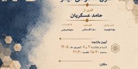 «هندسه‌ای از دل چوب‌های خشکیده؛ روایت حامد عسگریان از زبانی تازه در معرق معاصر»