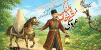 قصه یک داماد ۴۷ ساله در «عروسی مظفرخان ملنگ»