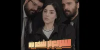 «سریع‌تر شخم بزن» به صحنه می‌رود