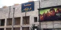 سهم شش‌هزارم درصدی استان ایلام از بازار سینمای ایران در سال جاری