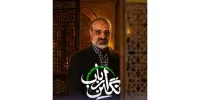 محمد اصفهانی تیتراژ «نگین ارباب» شد