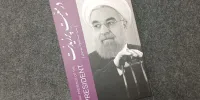 پشت‌پرده سفرهای حسن روحانی