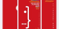 فراخوان «جایزه پژوهش» سال تئاتر ایران منتشر شد