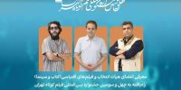 معرفی فیلم‌های اقتباسی بخش کتاب و سینما در جشنواره فیلم کوتاه تهران
