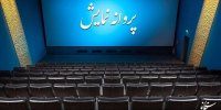 پژمان جمشیدی با «ذوق مرگ» به سینما می‌آید/ ۳ فیلم سینمایی پروانه نمایش گرفتند