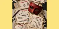 نخستین «جشنواره ملی مونولوگ تهران» فراخوان داد