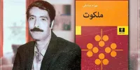 معرفی رمان‌های کلاسیک؛ آثاری که هنوز خوانده می‌شوند
