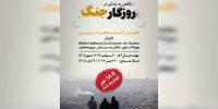 مهلت ارسال آثار به جشنواره عکس در پاریس تمدید شد