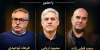 نخستین نشست «عصر فیلمنامه» با نمایش «پدر» در خانه سینما