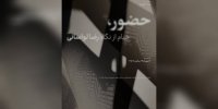 جدیدترین آثار رضا لواسانی به نمایش درمی‌آید
