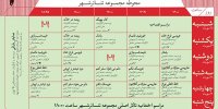 انتشار جدول اجراهای فضای‌باز جشنواره بین‌المللی نمایش عروسکی