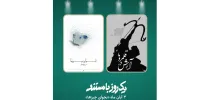 نمایش دو مستند درباره جنگ ۱۲ روزه در «یک روز با مستند»