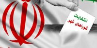 نام یک شهروند اقلیت مذهبی در میان نامزدهای شورای شهر تهران/ سابقه پرحاشیه انتخاب یک زرتشتی در شورای شهر