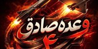 گشودن جبهه‌های جدید در جنگ/ سپاه: ۸۷ عملیات حزب‌الله لبنان، ۲۳ عملیات مقاومت عراق و ۱۱۰ عملیات تهاجمی پهپادی و موشکی نیروهای مسلح اجرا شده است