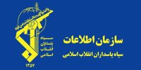 اطلاعات سپاه آذربایجان شرقی: ۶ نفر مرتبط با شبکه اینترنشنال و منافقین بازداشت شدند