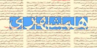 آیا امکان دارد مسئولین کشور، چیزی را به رهبری تحمیل کنند؟