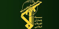 منظور سپاه پاسداران از انتشار اطلاعیه در باره جنگ و مذاکره چه بود؟