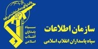 سازمان اطلاعات سپاه:  ایران عبور از خط قرمزها در لبنان و غزه را به معنای جنگ مستقیم می‌داند