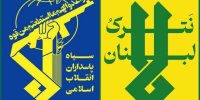 هشدار جدی سپاه به اسرائیل؛ ما با تمام وجود از لبنان حمایت خواهیم کرد/ هیچ آرامشی در منطقه بدون عقب نشینی اسرائیل از مناطق اشغالی لبنان برقرار نمی‌شود