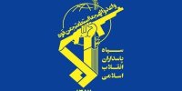 بیانیه مهم سپاه پاسداران درباره تنگه هرمز/ مسیر جدیدی برای تردد کشتی‌ها در تنگۀ هرمز اعلام شده که کاملا خطرناک است