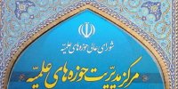 انتقاد تند حوزه‌های علمیه از یادداشت تفاهم ایران و آمریکا؛ مطالبات رهبری تأمین نشد!