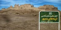 تیپ ۳۸۸ ایرانشهر در چه شهری واقع شده است؟/ بمپور یا «پسر بم»؛ شهری به قدمت دوره ساسانیان