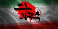 این شهروند قصرقندی در حملات شبانه آمریکا به ایران به شهادت رسید +تصویر