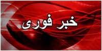 فوری/ شنیده شدن صدای انفجار در سوزای قشم