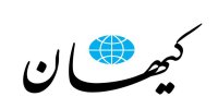 روزنامه کیهان ، پشت صداوسیما در آمد/ انتقاد از رسانه ملی و ارائه آمار اقتصادی و دفاع از آزادی اینترنت به سود دشمن است!