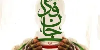 اطلاعیه شماره یک قرارگاه مردمی جان فدای ایران؛ یک هزار گردان ملی ساماندهی می شوند + جزئیات