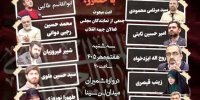 روزنامه اصولگرا: چرا مردم باید در تجمعات شبانه ای شرکت کنند که محصولش نفرت پراکنی علیه مسئولان و چهره های سیاسی است؟/کاهش حضور به خاطر شعارهای تند است