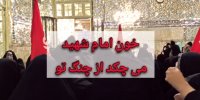 روزنامه اصولگرا خبر داد: تفرقه افکنی تندروها به حرم امام رضا هم رسید