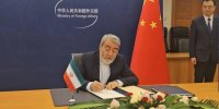 ایران عضو سازمان جهانی همکاری هوش مصنوعی شد