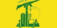 قطر طرحی را با هماهنگی آمریکا به حزب‌الله لبنان ارائه کرد