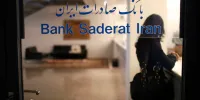 آلمان مجوز فعالیت بانک صادرات ایران را لغو کرد