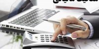 معافیت مالیاتی برای افراد دارای ۳ فرزند