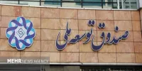 تقابل وصول مطالبات و امنیت تولید؛ چالش جدید صندوق توسعه و شرکت ملی نفت
