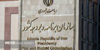 برنامه ارتقای بهره‌وری خدمات دولتی سازمان برنامه و بودجه ابلاغ شد
